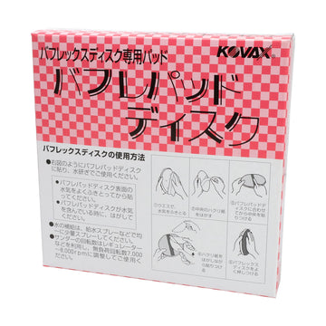 Eagle 971-0014 - 6" Buflex Disc Pads - 2 Pads/Box - 0