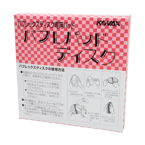 Eagle 971-0014 - 6" Buflex Disc Pads - 2 Pads/Box